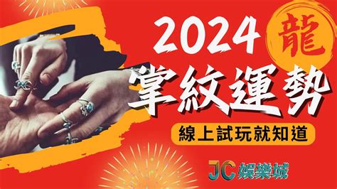 兔 2024 運勢|一文全知道！屬兔之人，2024年運勢全盤解析！